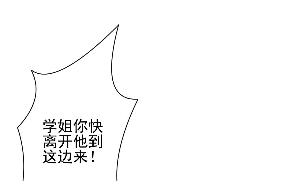 第164话 第三者的爱恋 6 第79页