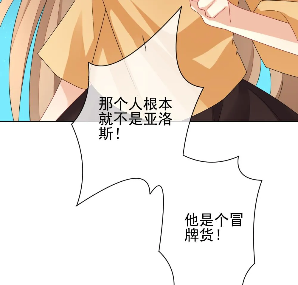 第164话 第三者的爱恋 6 第82页