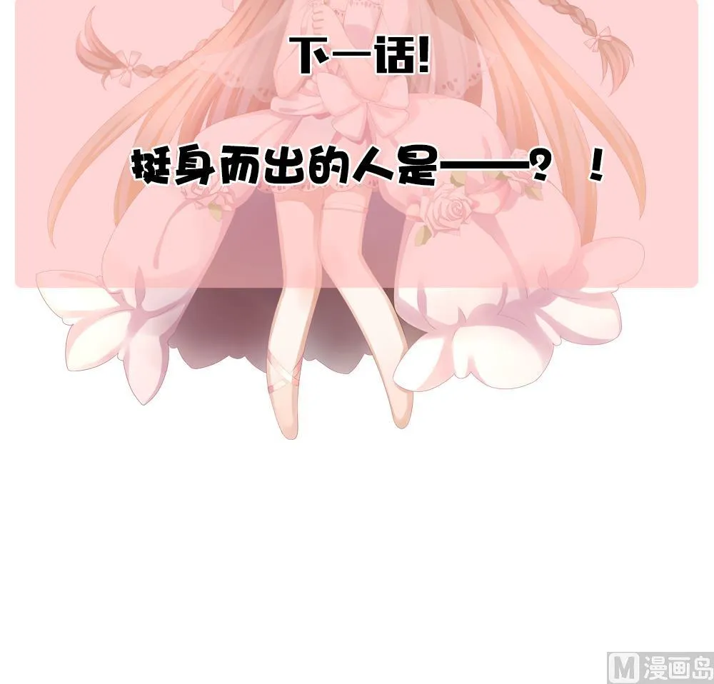 第164话 第三者的爱恋 6 第84页