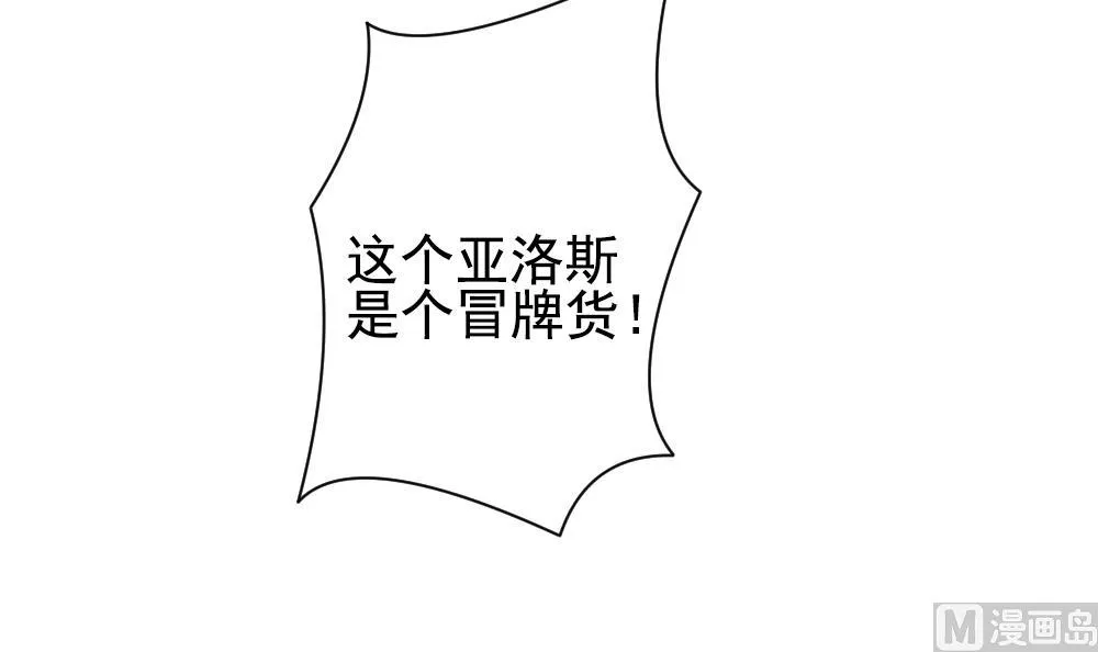 第165话 第三者的爱恋 7 第3页