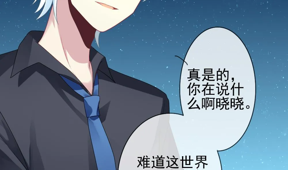 第165话 第三者的爱恋 7 第5页
