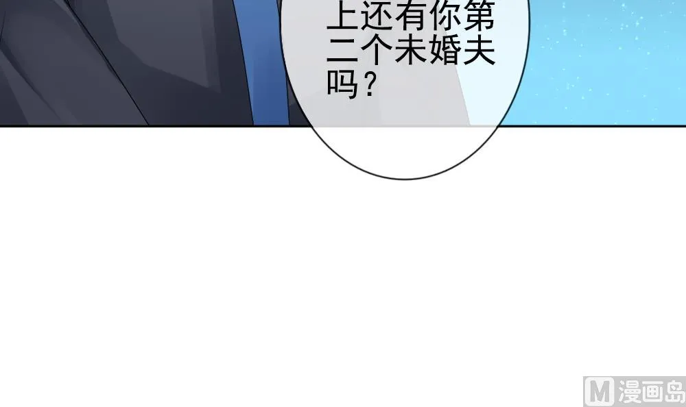 第165话 第三者的爱恋 7 第6页