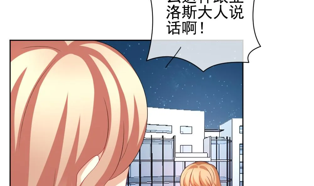 第165话 第三者的爱恋 7 第8页