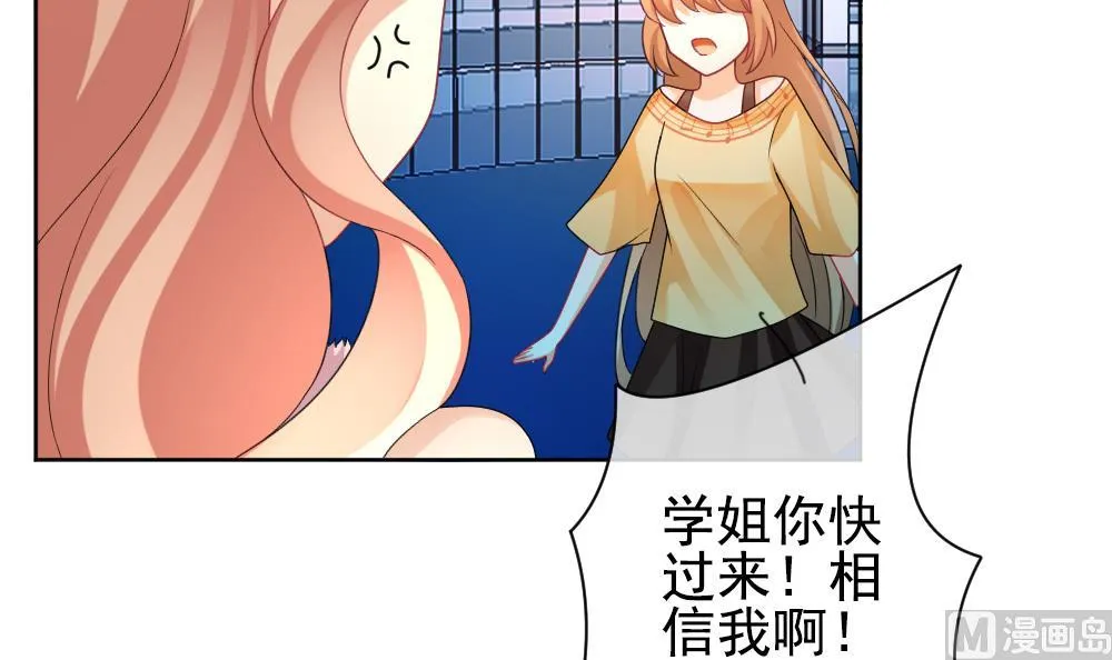 第165话 第三者的爱恋 7 第9页