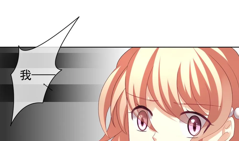 第165话 第三者的爱恋 7 第11页