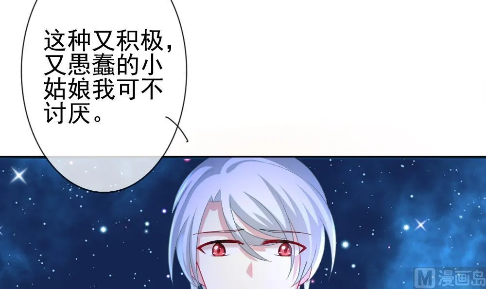 第165话 第三者的爱恋 7 第21页