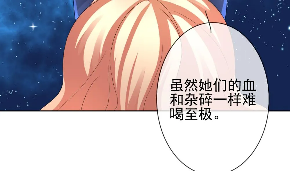 第165话 第三者的爱恋 7 第23页