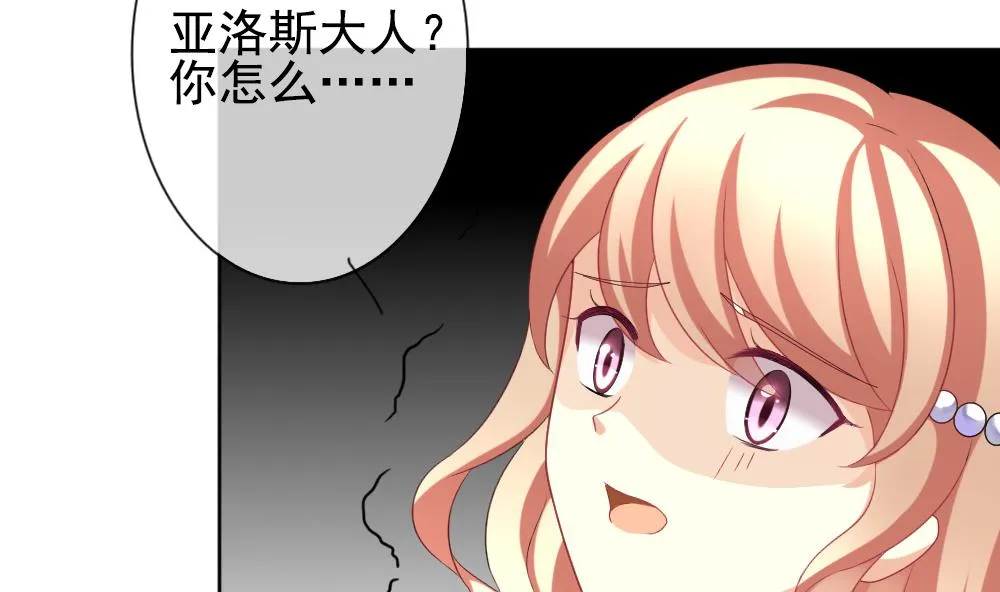 第165话 第三者的爱恋 7 第25页