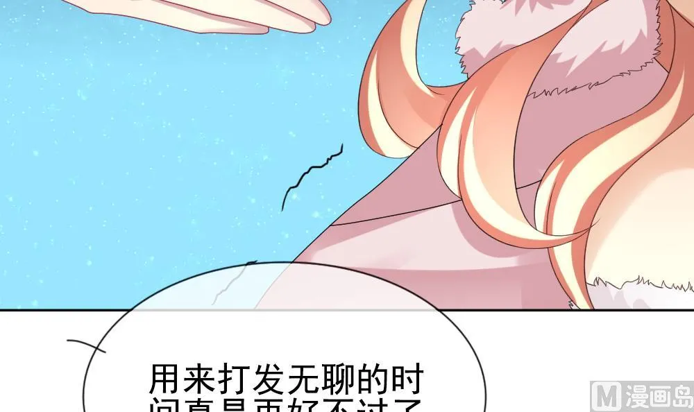 第165话 第三者的爱恋 7 第30页