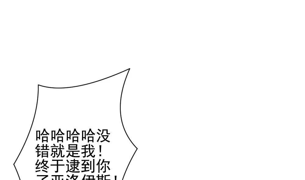第165话 第三者的爱恋 7 第37页