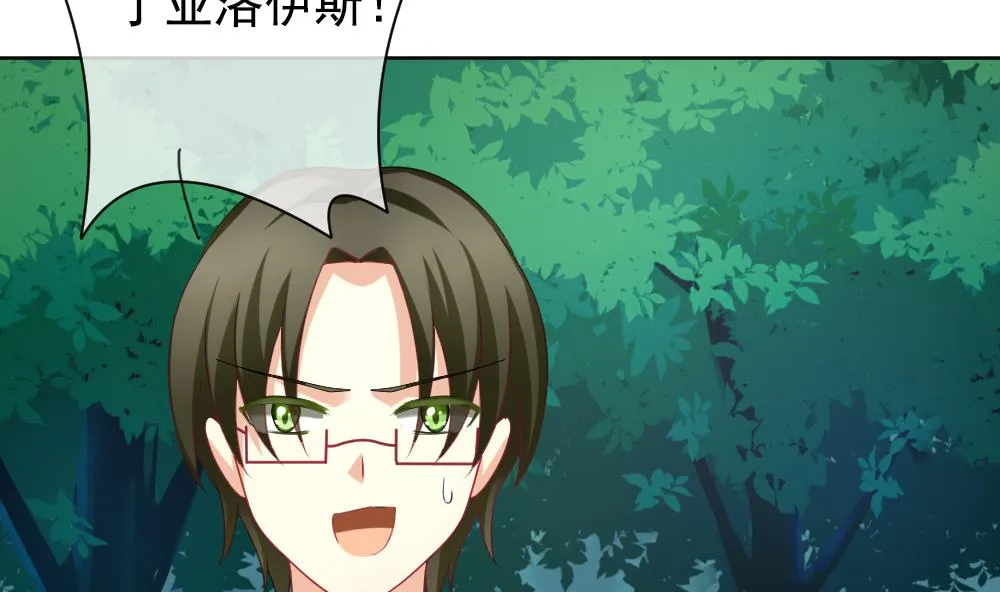 第165话 第三者的爱恋 7 第38页