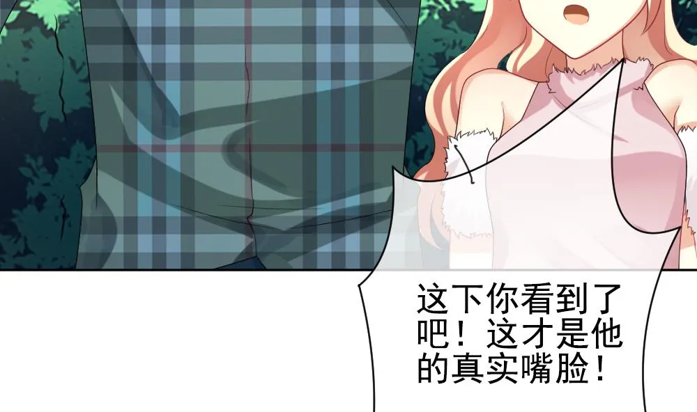 第165话 第三者的爱恋 7 第40页