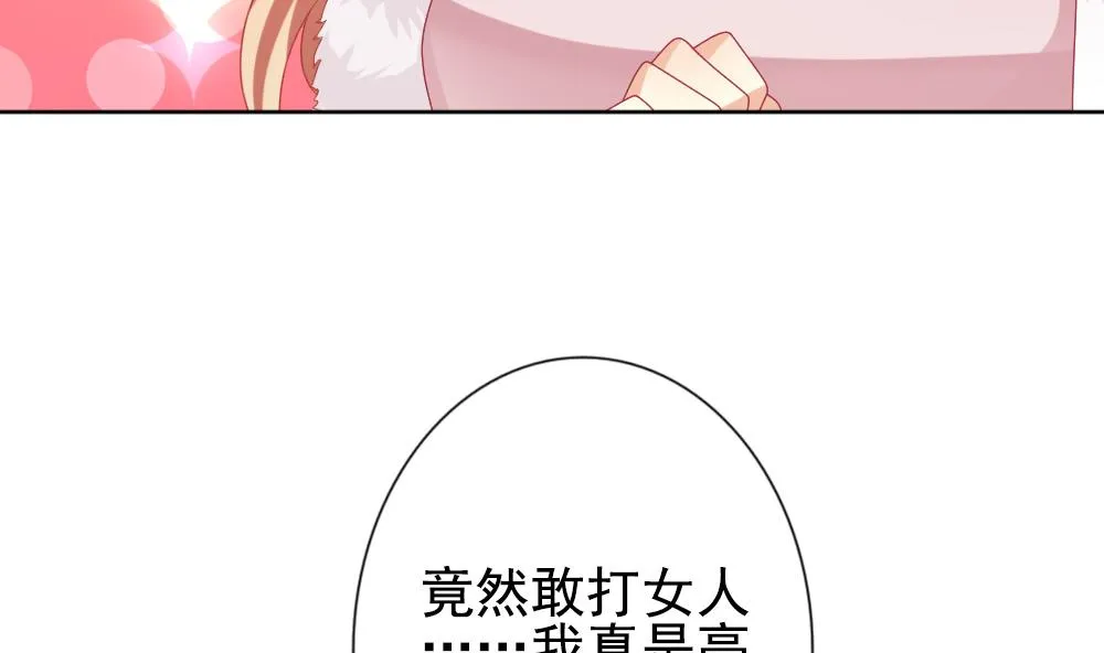 第165话 第三者的爱恋 7 第44页