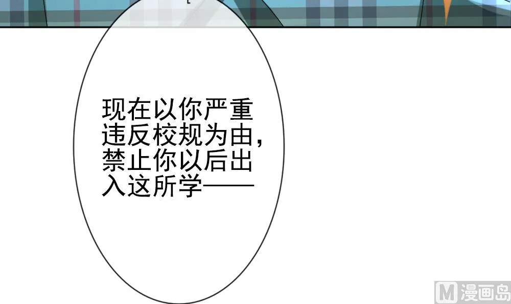 第165话 第三者的爱恋 7 第48页