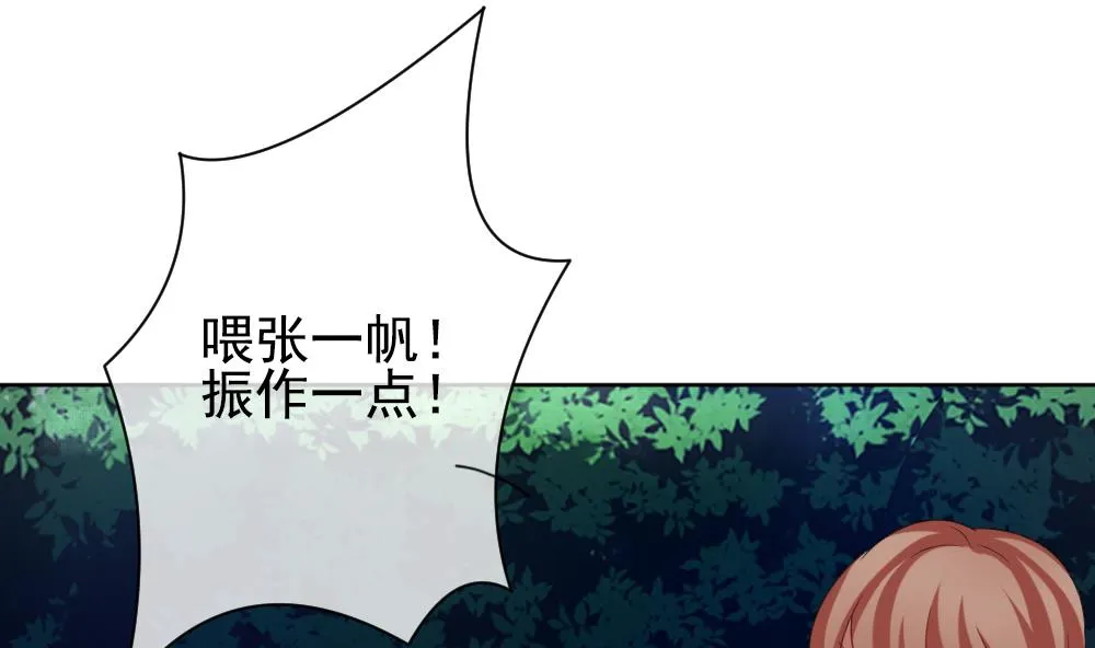 第165话 第三者的爱恋 7 第52页