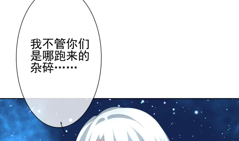 第165话 第三者的爱恋 7 第56页