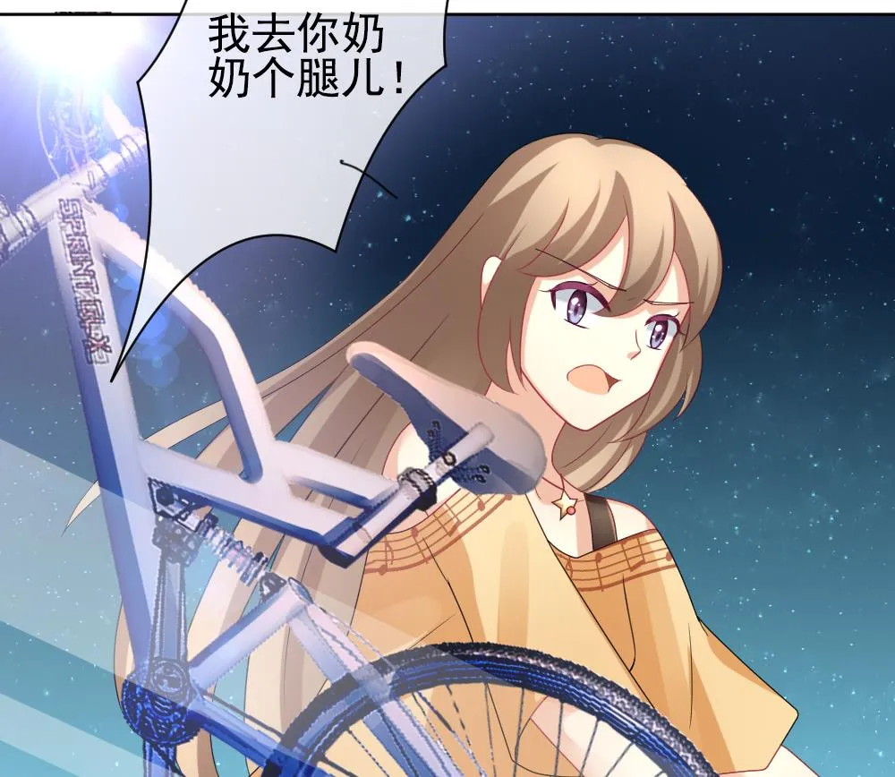 第165话 第三者的爱恋 7 第65页