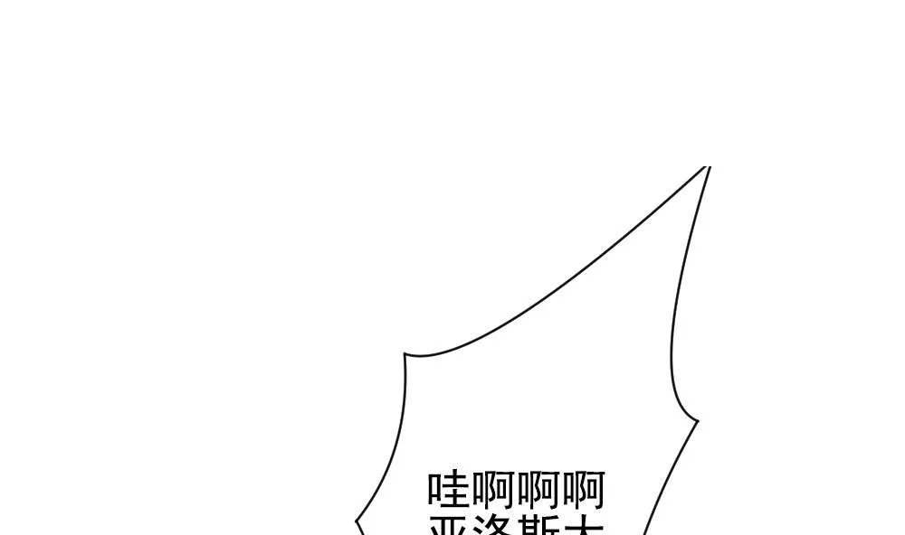 第165话 第三者的爱恋 7 第67页