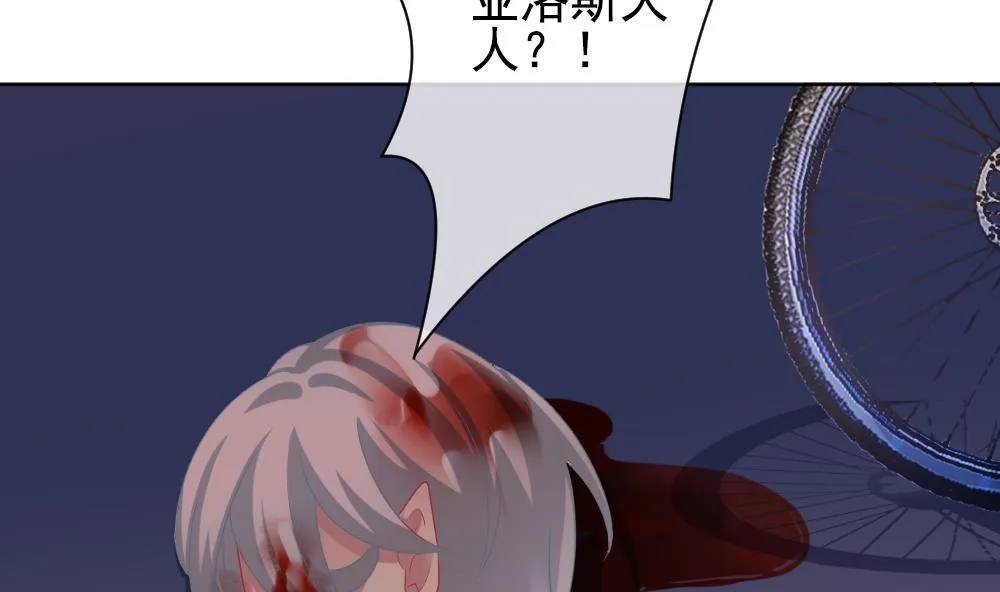 第165话 第三者的爱恋 7 第68页
