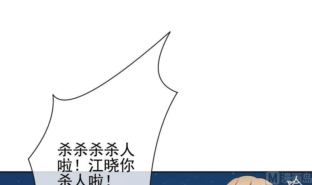 第165话 第三者的爱恋 7 第72页
