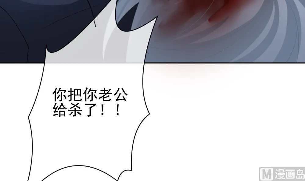 第165话 第三者的爱恋 7 第75页