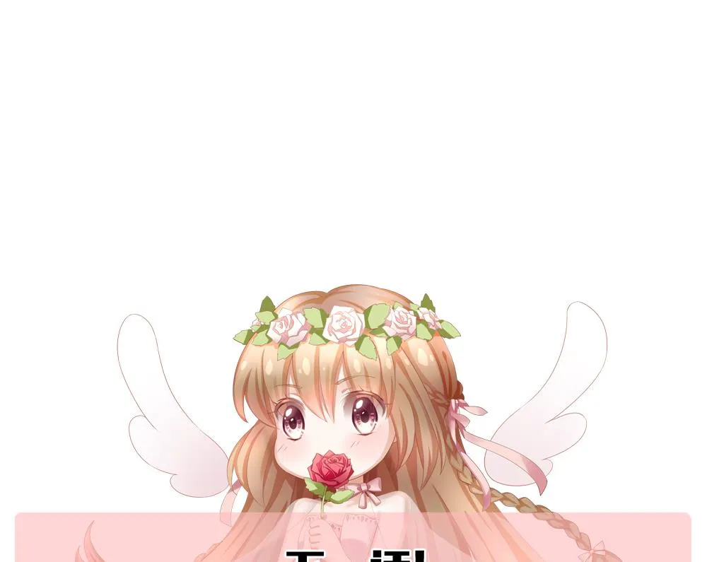第165话 第三者的爱恋 7 第77页