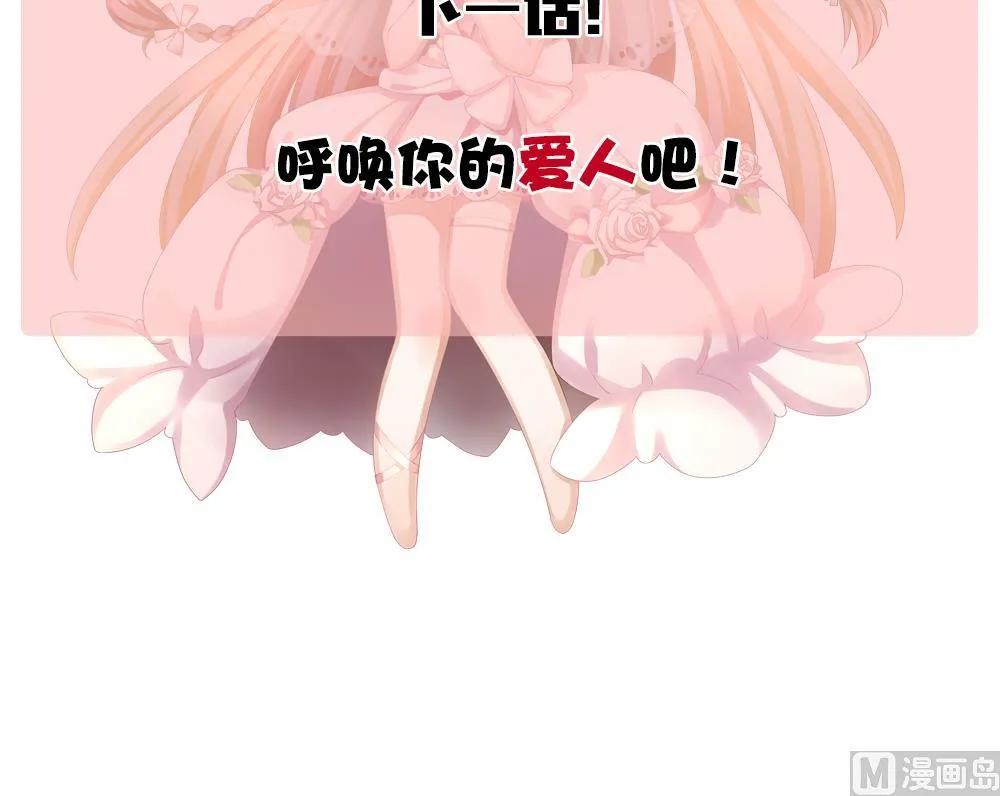 第165话 第三者的爱恋 7 第78页