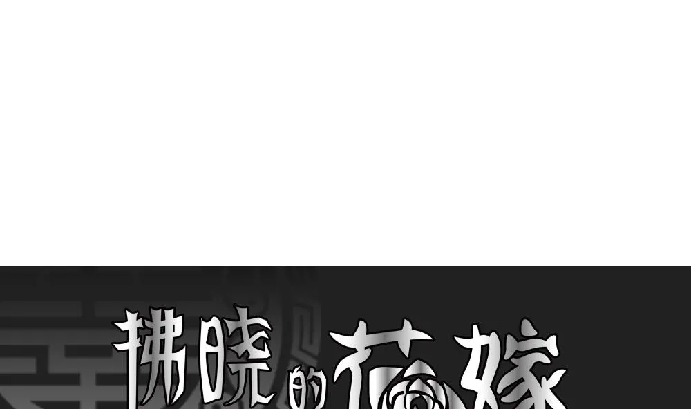第166话 第三者的爱恋 8 第1页