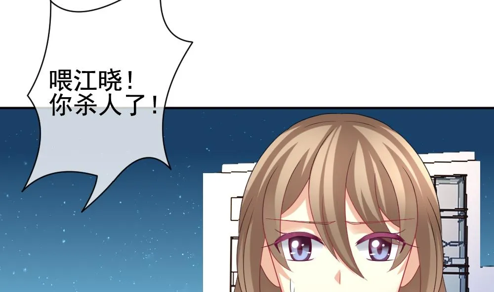 第166话 第三者的爱恋 8 第4页
