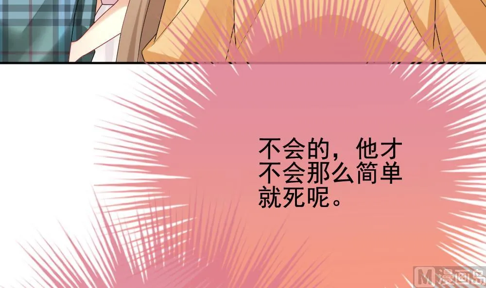 第166话 第三者的爱恋 8 第6页