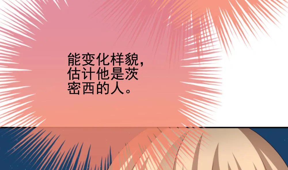 第166话 第三者的爱恋 8 第7页