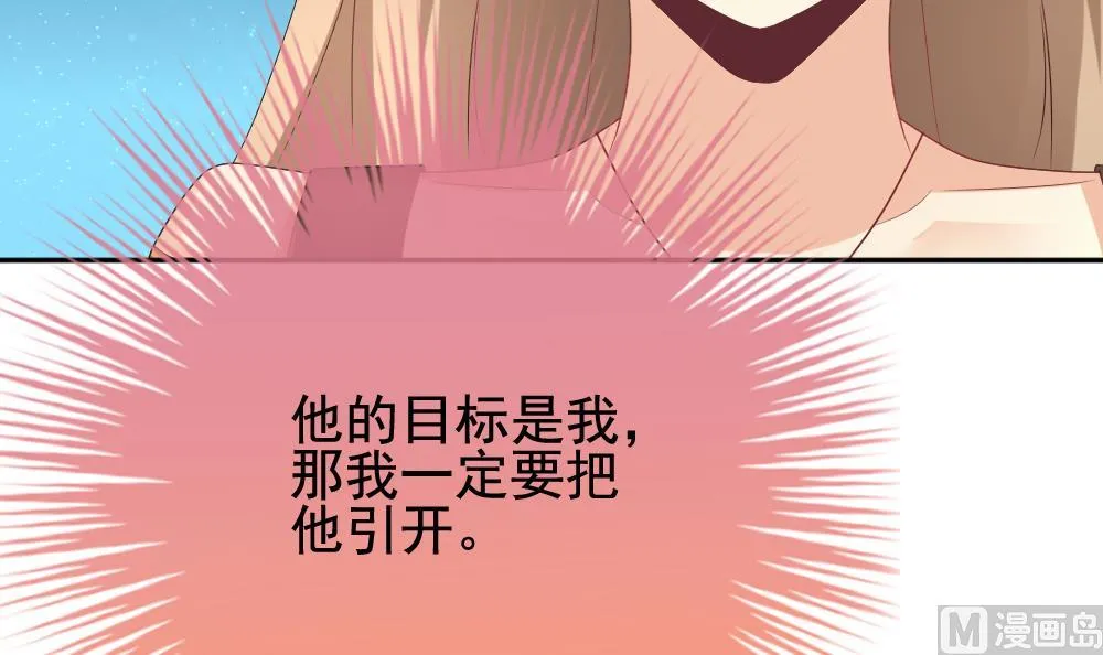 第166话 第三者的爱恋 8 第9页