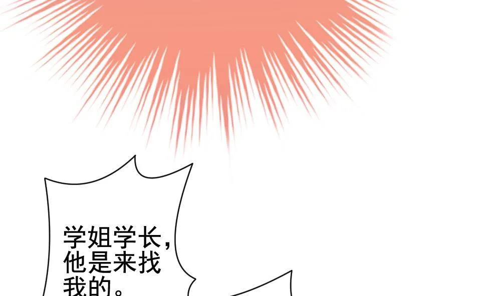 第166话 第三者的爱恋 8 第10页