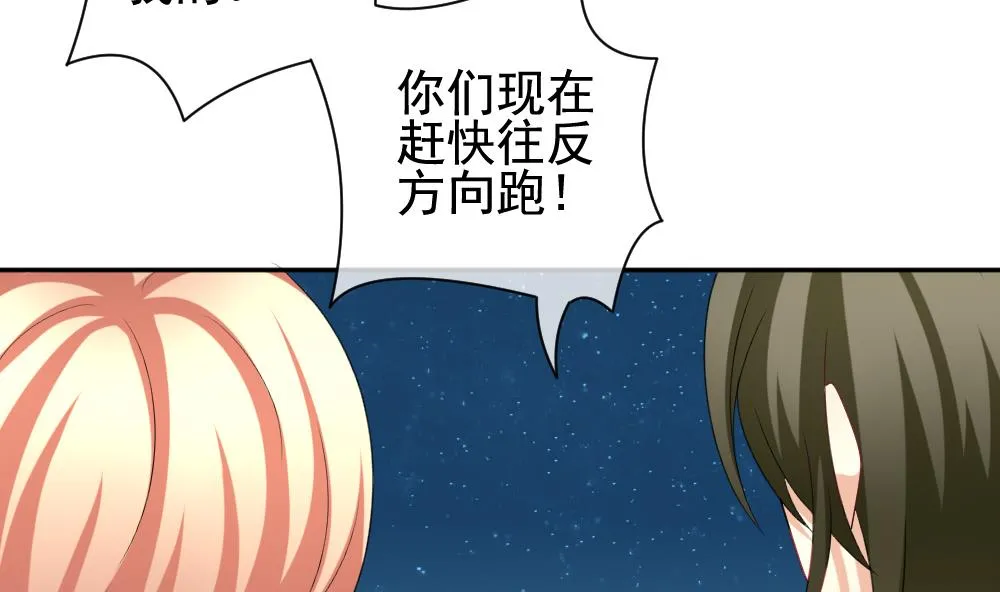 第166话 第三者的爱恋 8 第11页