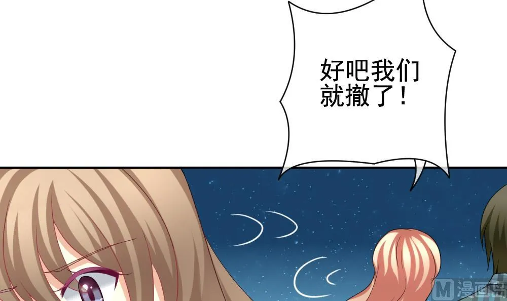 第166话 第三者的爱恋 8 第15页