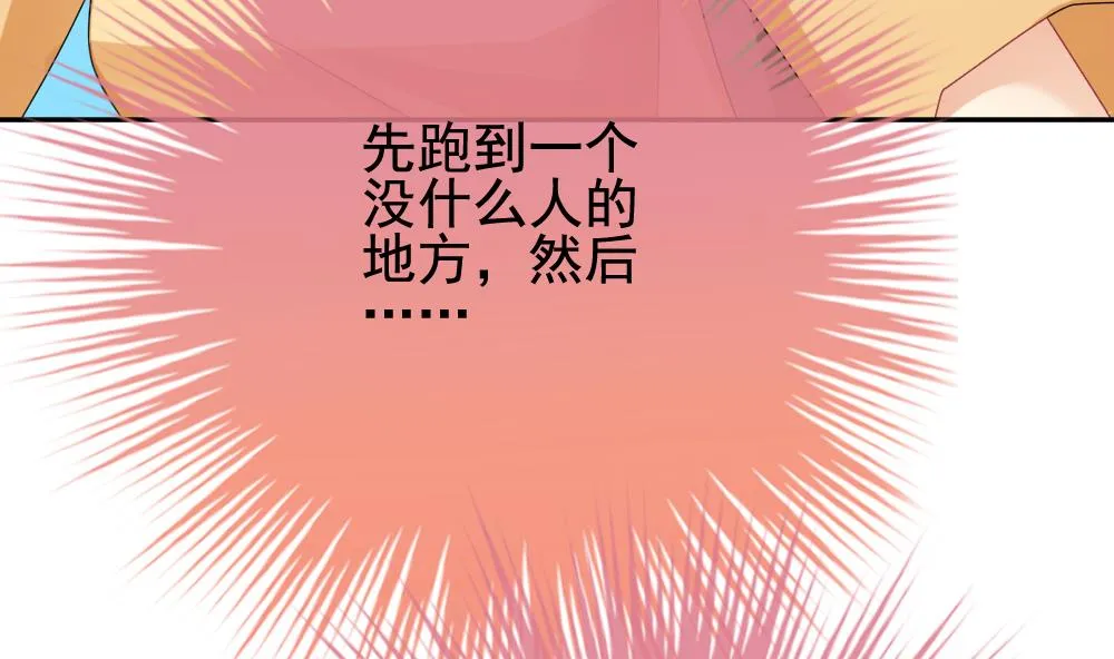 第166话 第三者的爱恋 8 第17页