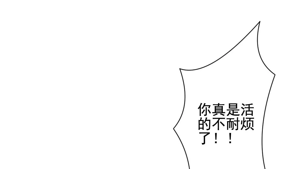 第166话 第三者的爱恋 8 第22页