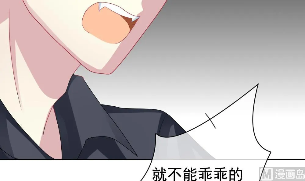 第166话 第三者的爱恋 8 第24页