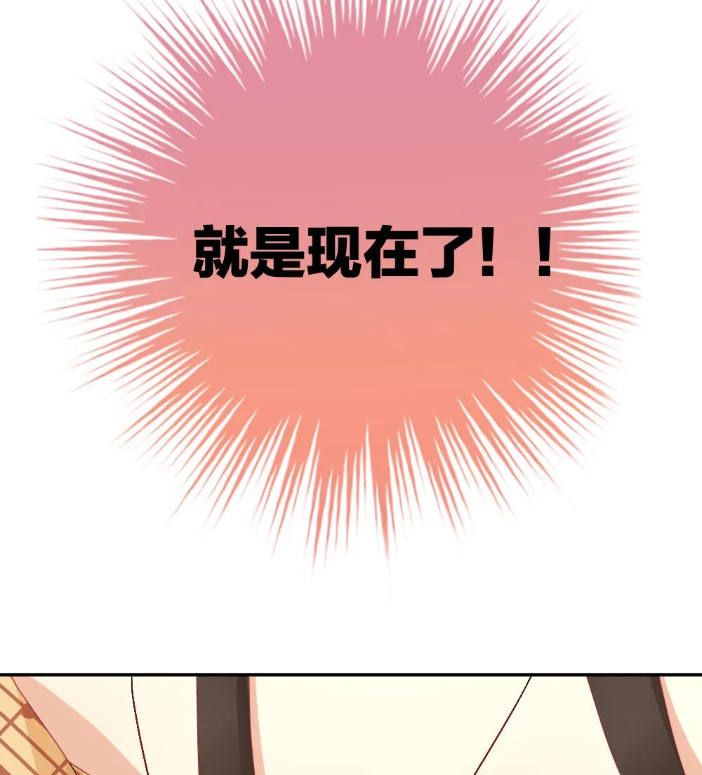 第166话 第三者的爱恋 8 第29页