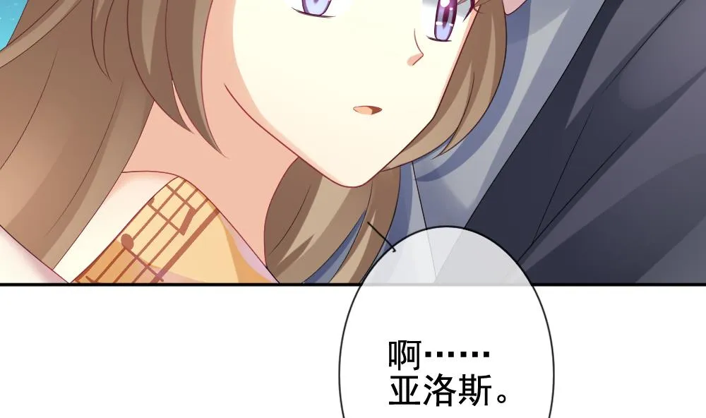 第166话 第三者的爱恋 8 第44页