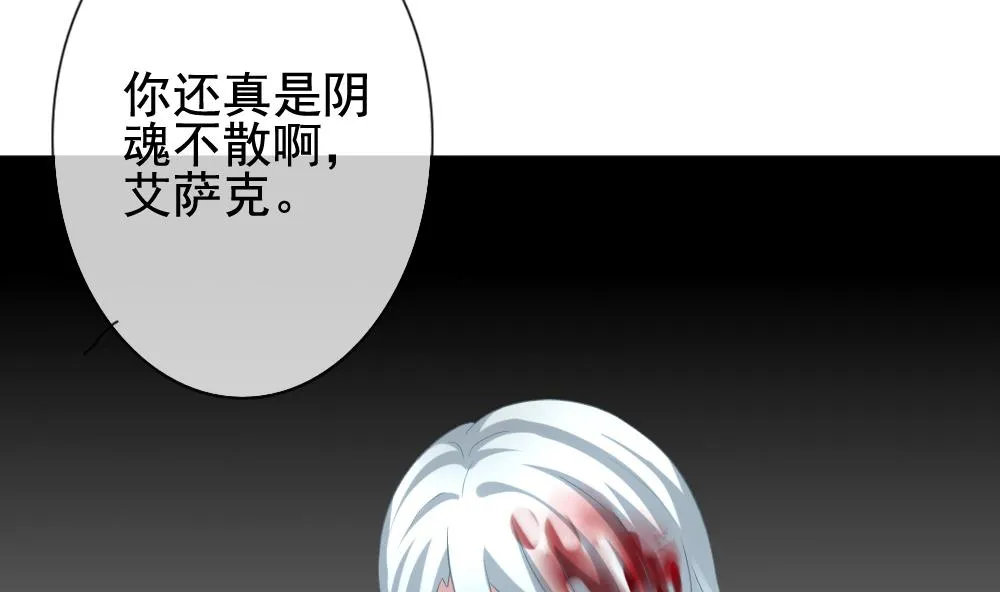 第166话 第三者的爱恋 8 第46页