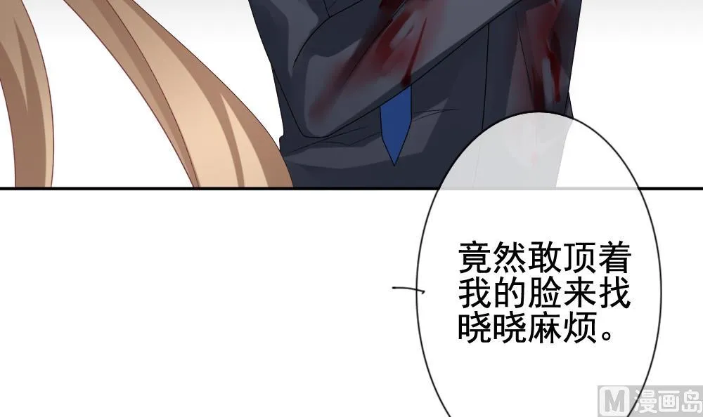 第166话 第三者的爱恋 8 第48页