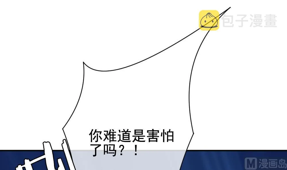 第166话 第三者的爱恋 8 第54页