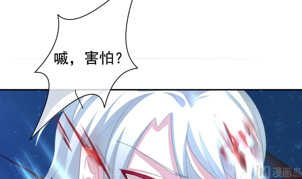 第166话 第三者的爱恋 8 第60页