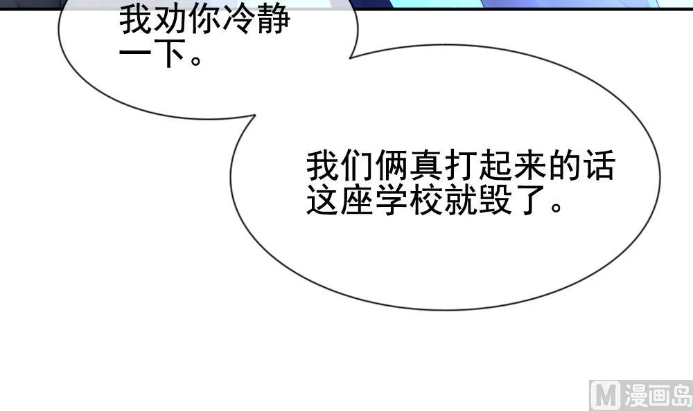 第166话 第三者的爱恋 8 第63页