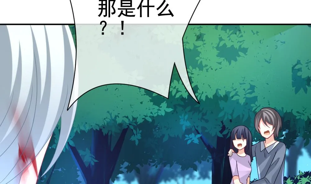 第166话 第三者的爱恋 8 第65页