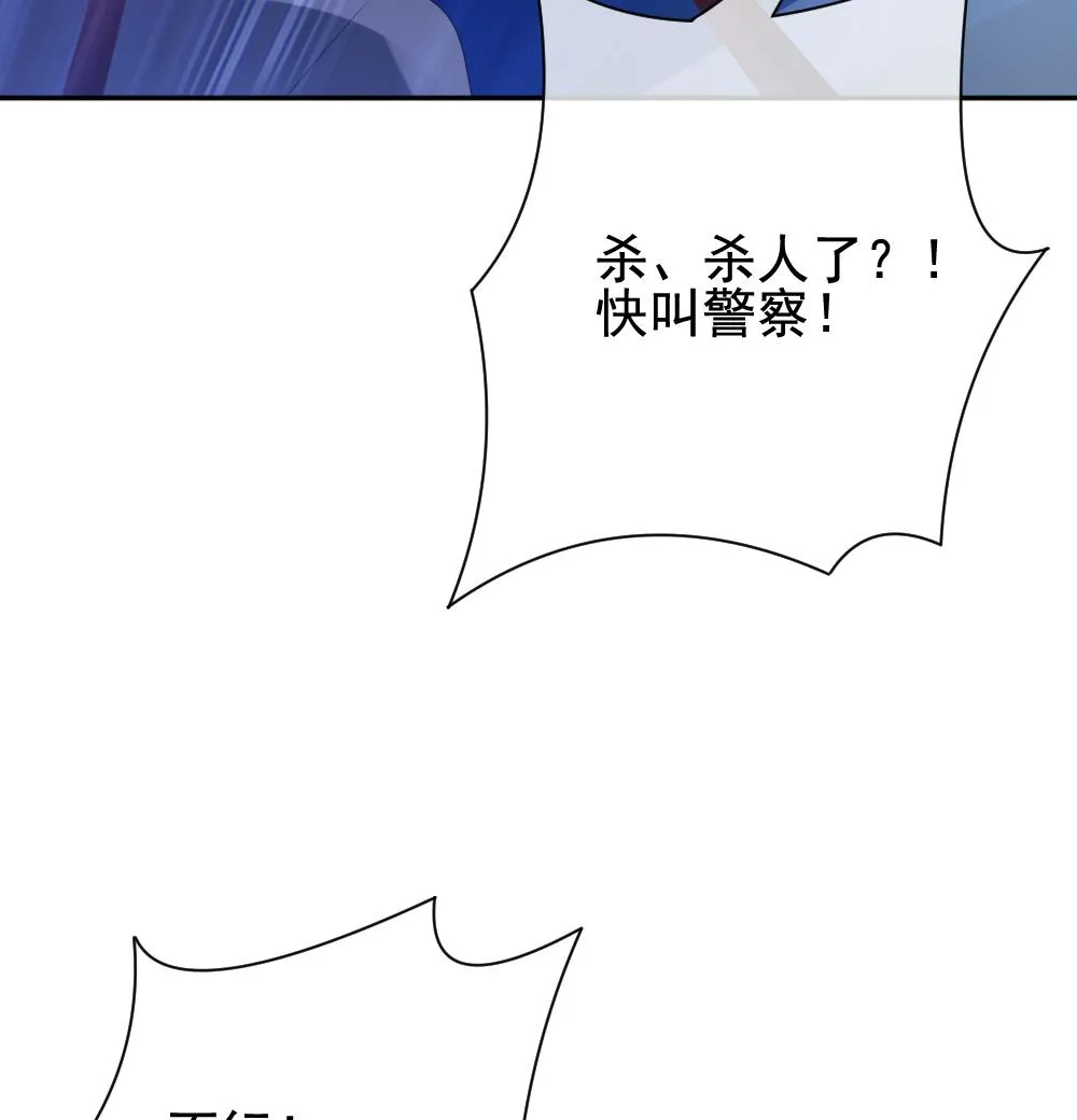 第166话 第三者的爱恋 8 第67页