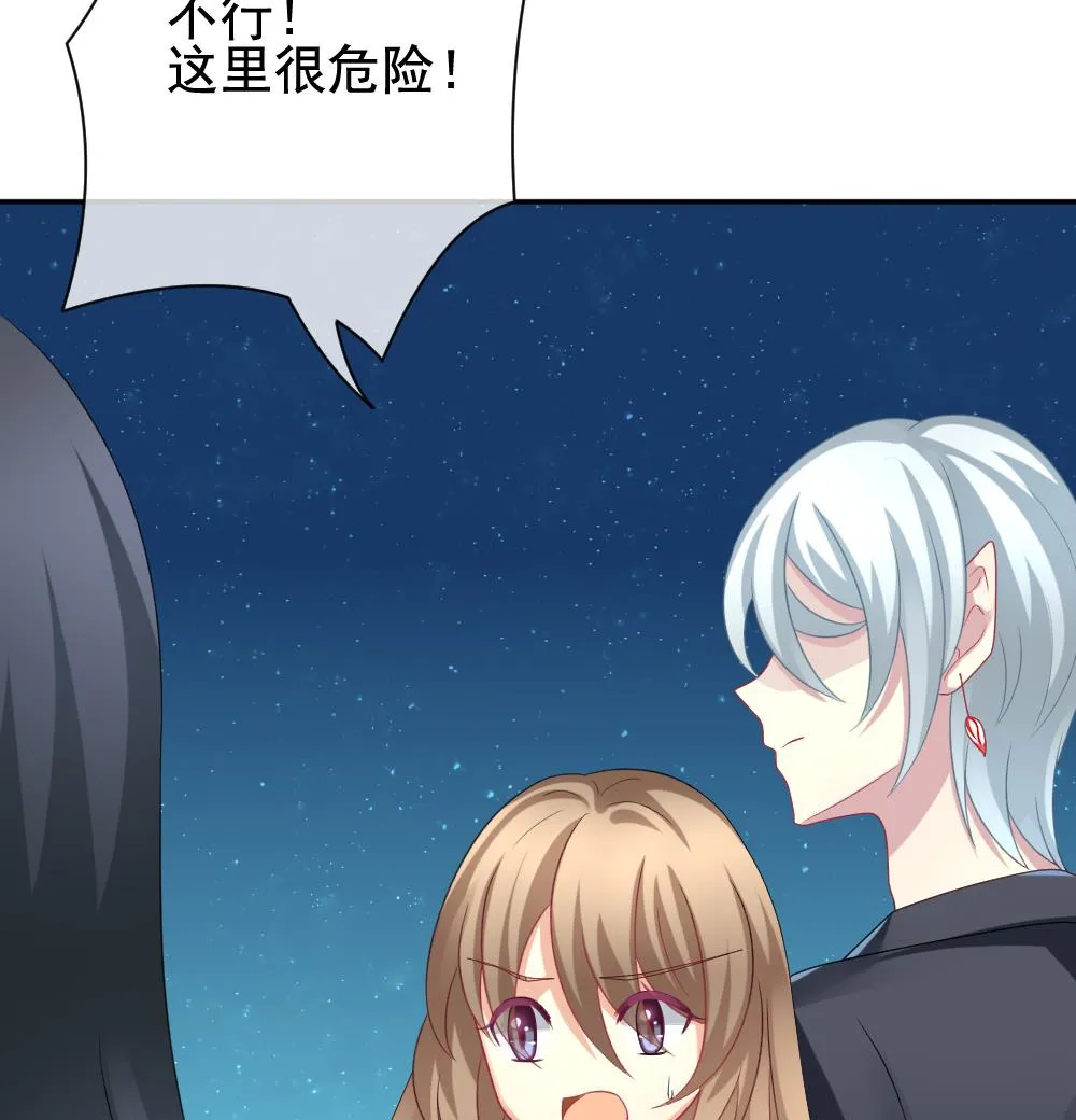 第166话 第三者的爱恋 8 第68页