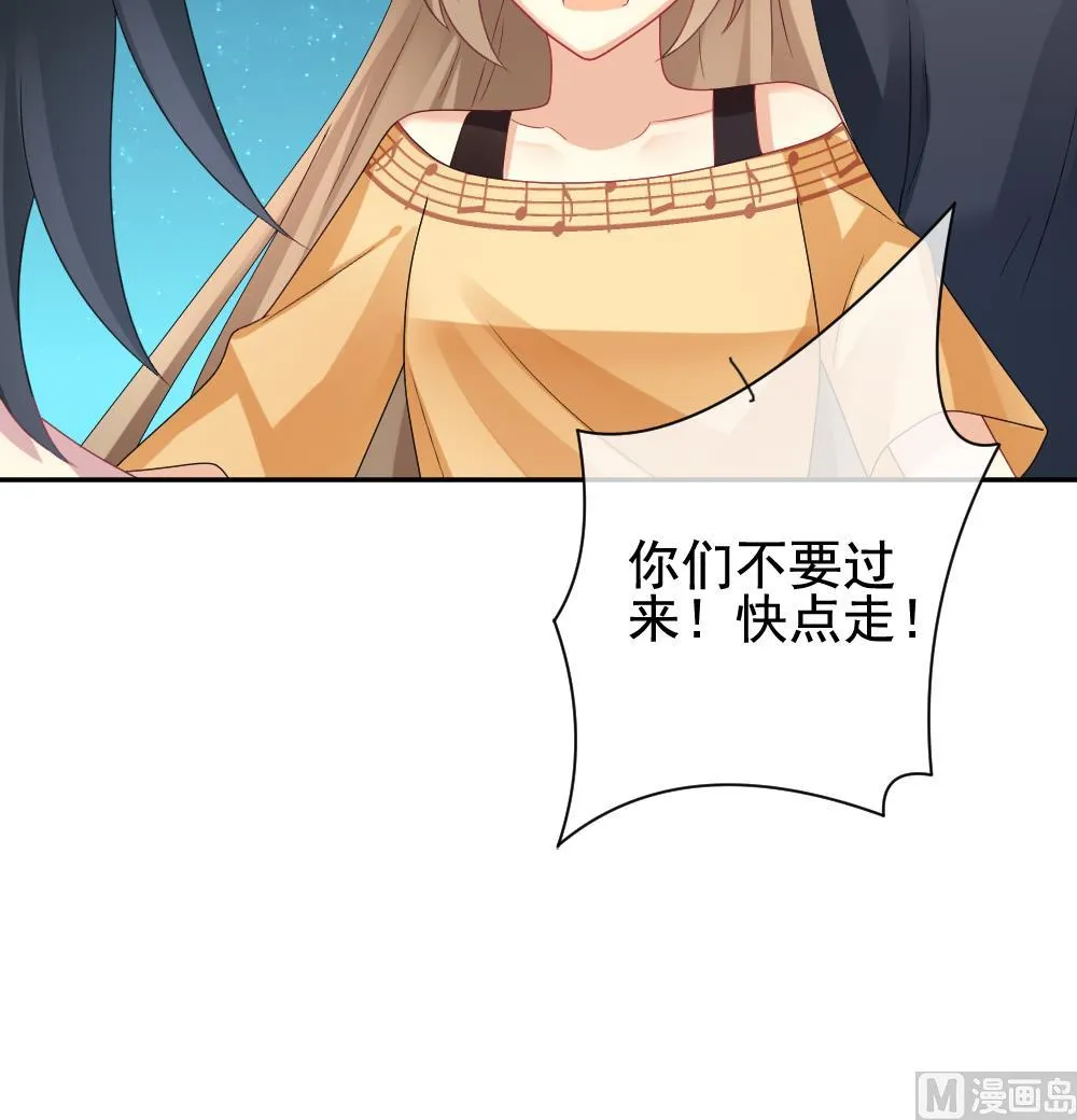 第166话 第三者的爱恋 8 第69页