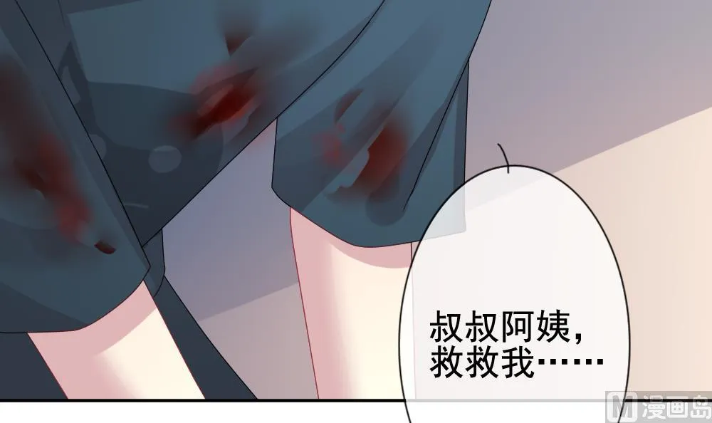 第166话 第三者的爱恋 8 第72页